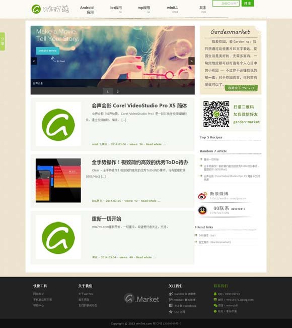 双色球左岸春风一语断蓝汇总 慎把“争议”当流量密码
